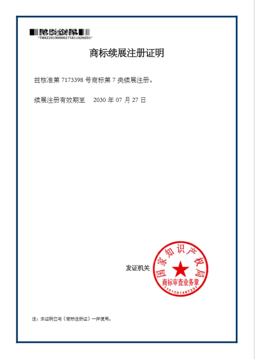 威士德苏州线上分站